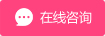 在线客服