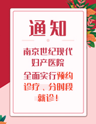 关于我院全面实行预约诊疗、分时段就诊通知！